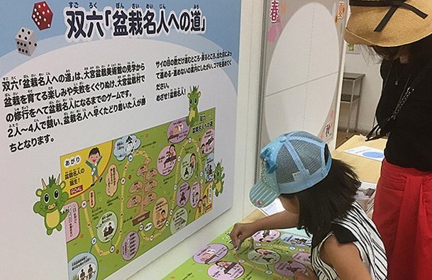 盆栽の達人への道