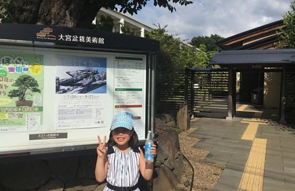 盆栽ミュージアム入り口