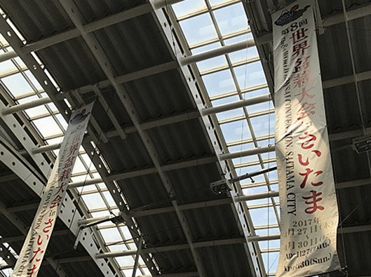 国際盆栽フェスティバルを訪ねて